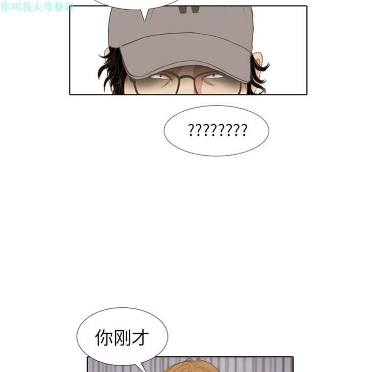 手中的世界 第13话 第85页