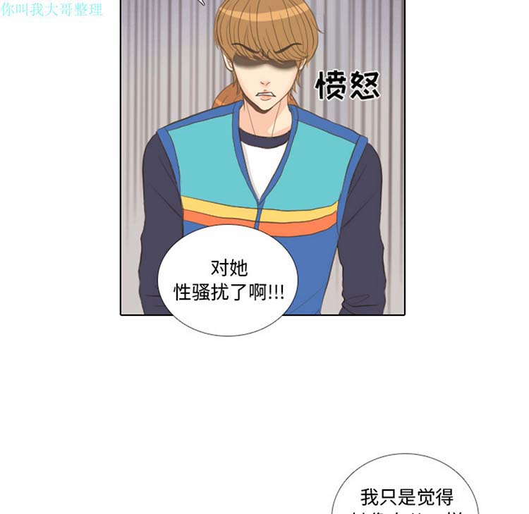 手中的世界 第13话 第86页