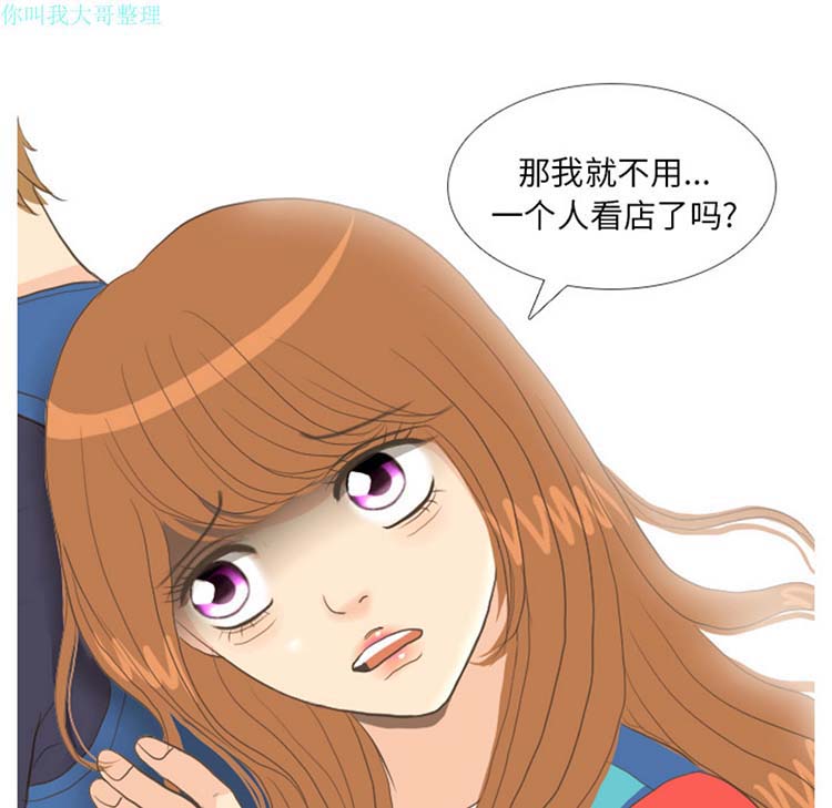 手中的世界 第13话 第99页