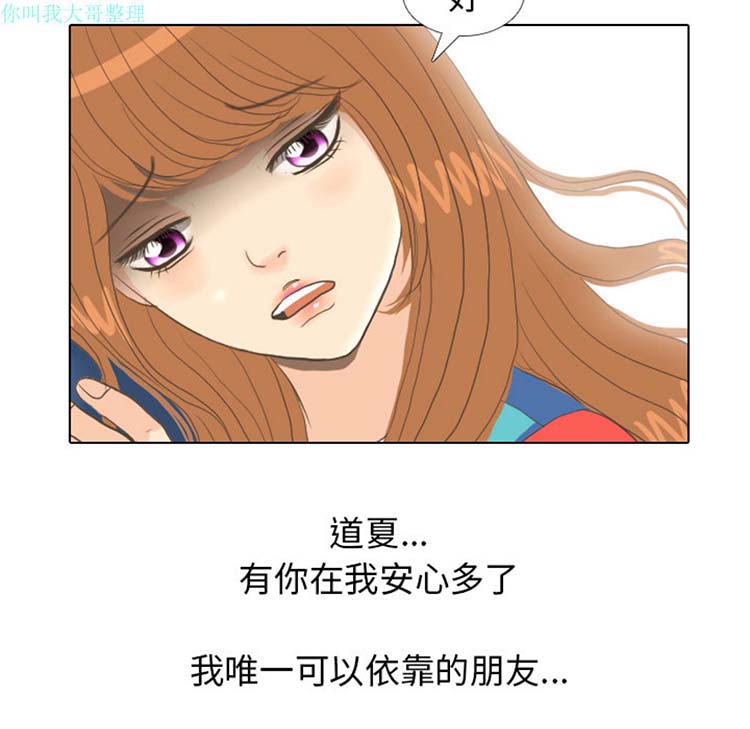手中的世界 第13话 第101页