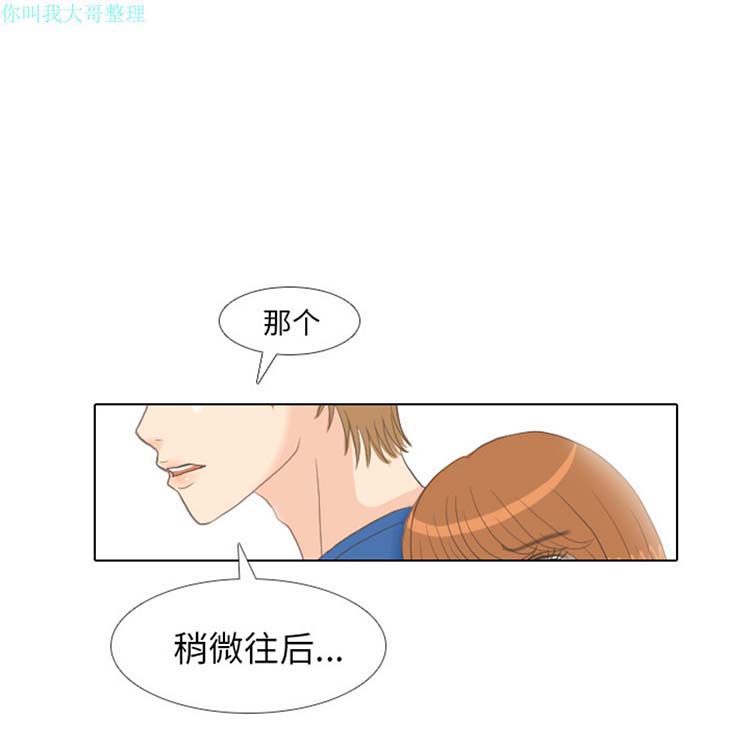 手中的世界 第13话 第102页