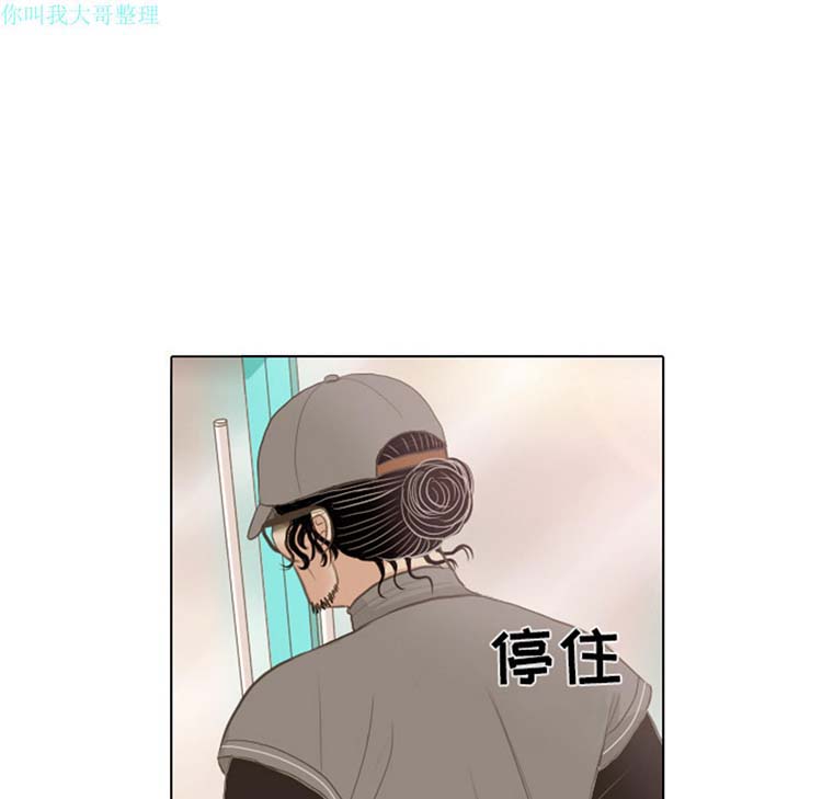手中的世界 第13话 第92页