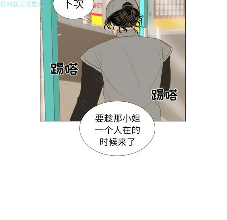 手中的世界 第13话 第95页