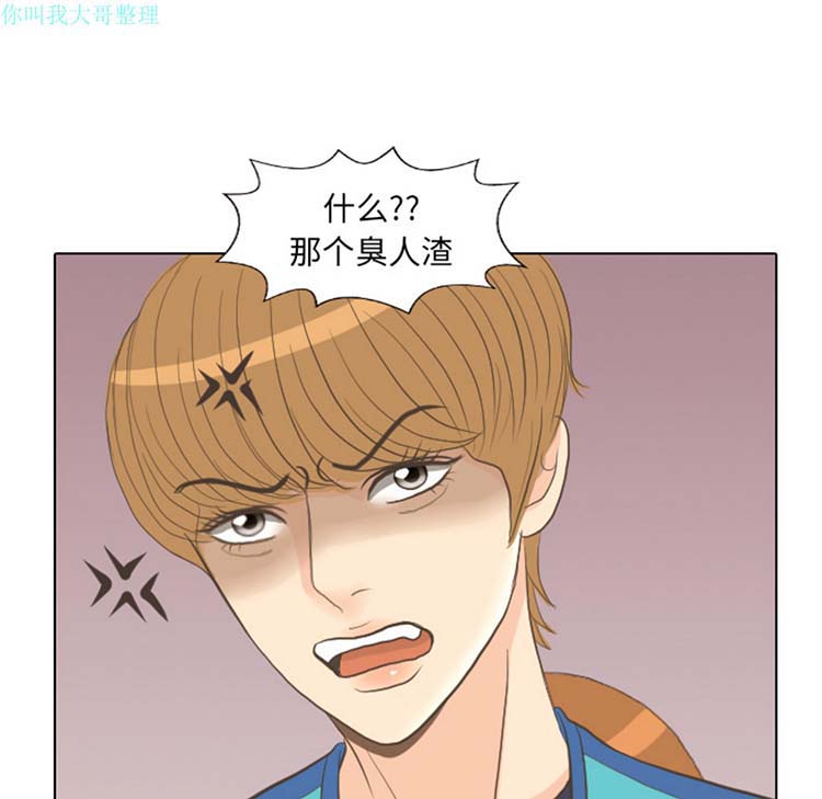手中的世界 第13话 第96页