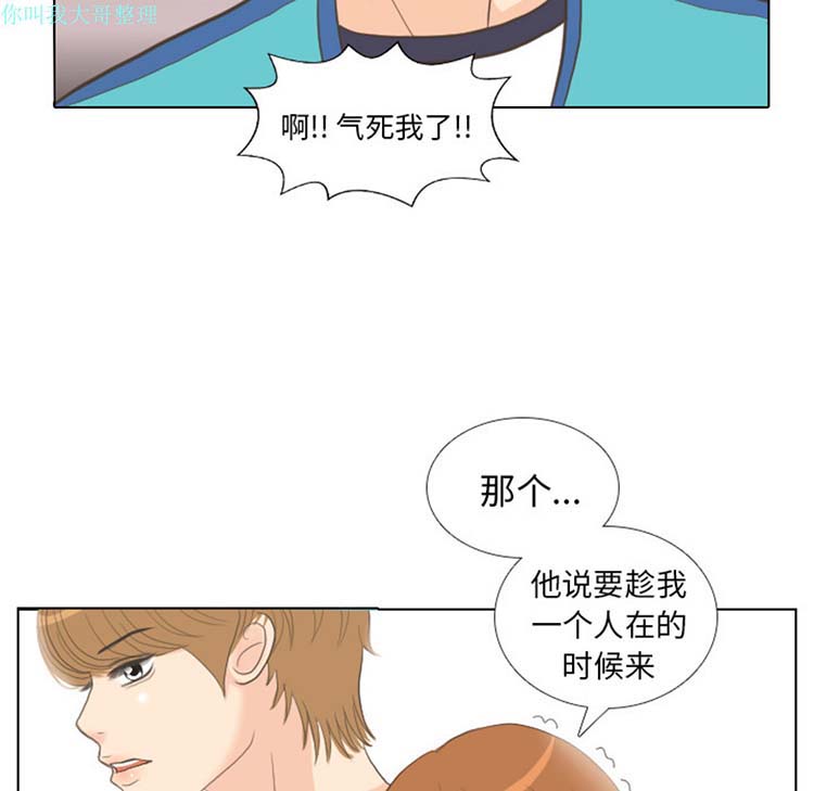 手中的世界 第13话 第97页