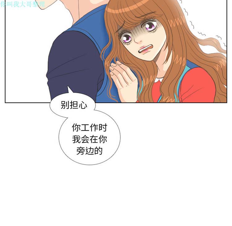手中的世界 第13话 第98页