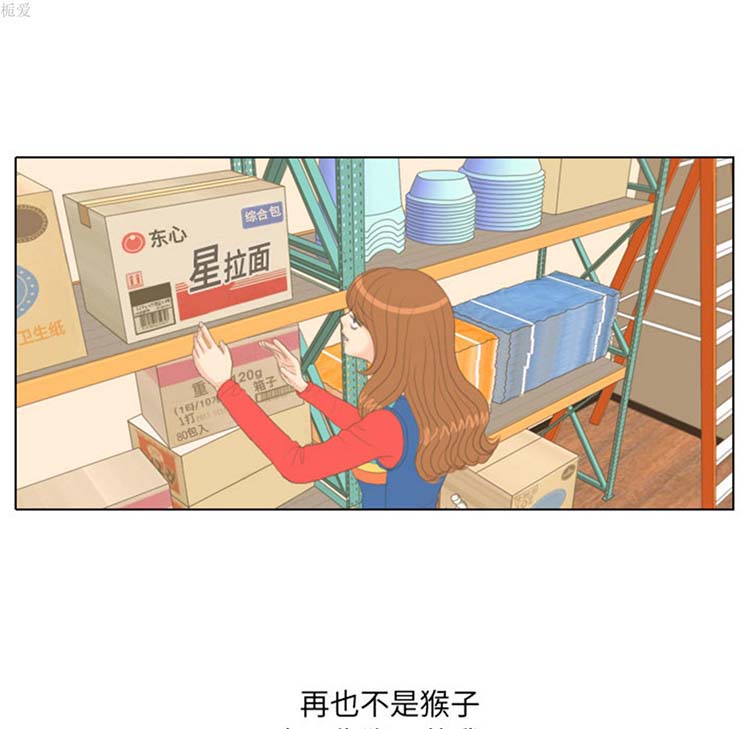 手中的世界 第14话 第52页