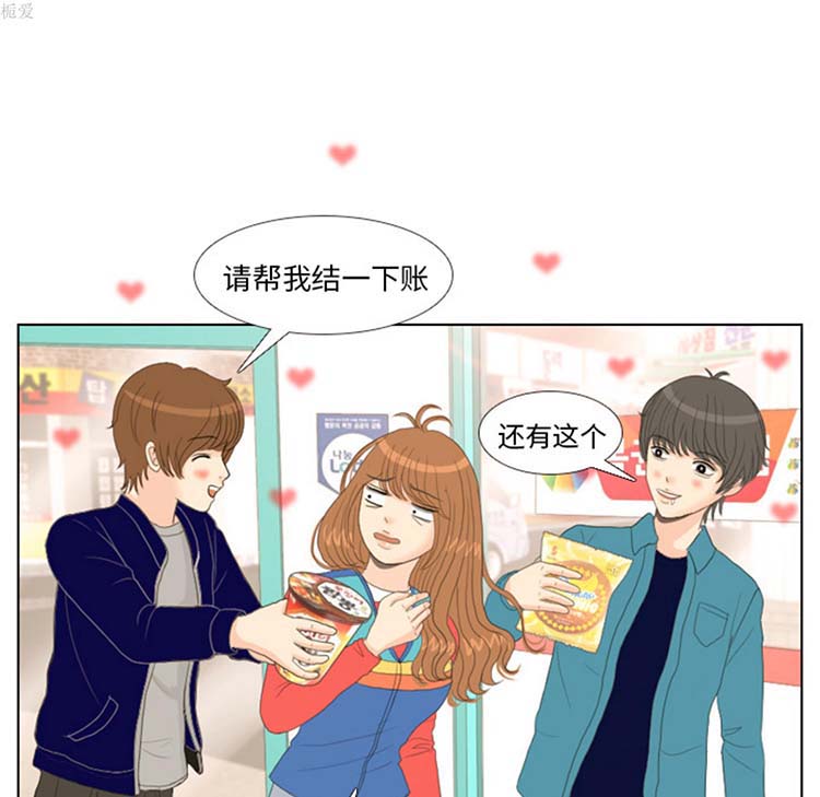 手中的世界 第14话 第55页
