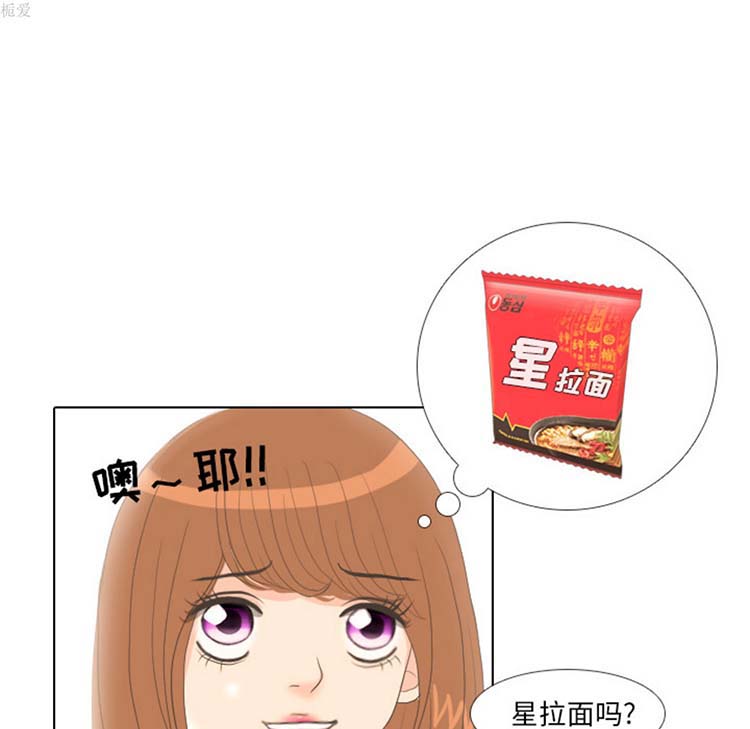 手中的世界 第14话 第41页