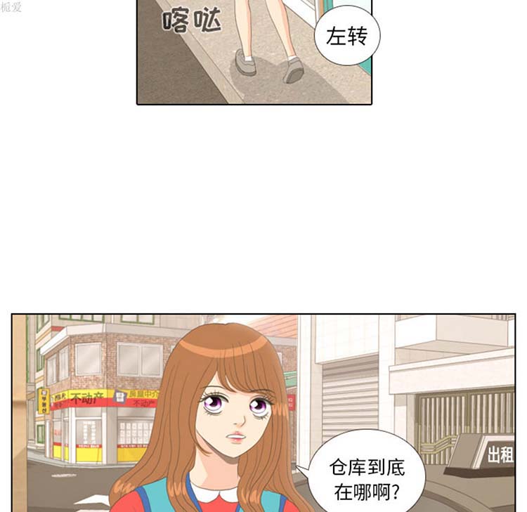 手中的世界 第14话 第47页