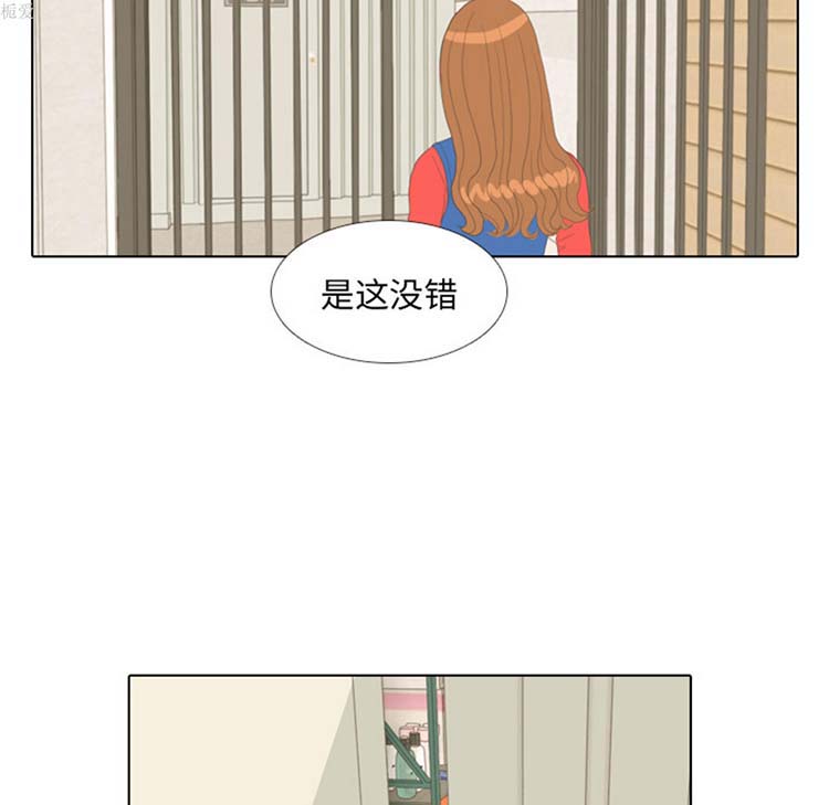 手中的世界 第14话 第49页