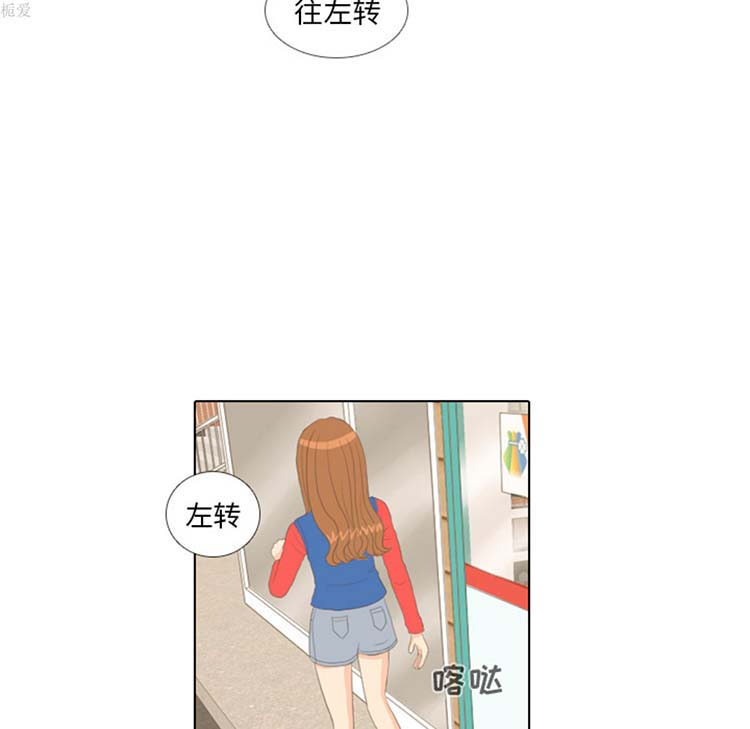 手中的世界 第14话 第64页