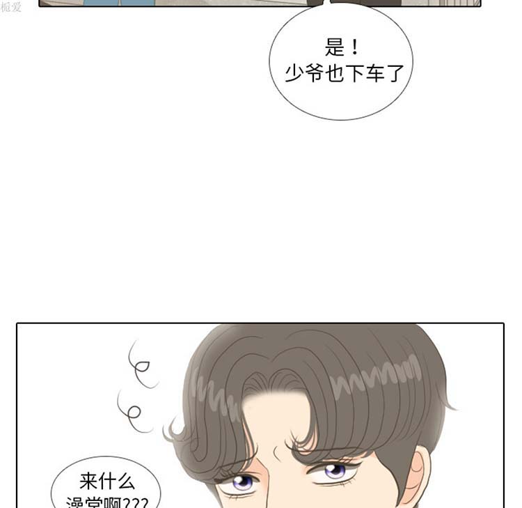 手中的世界 第14话 第83页