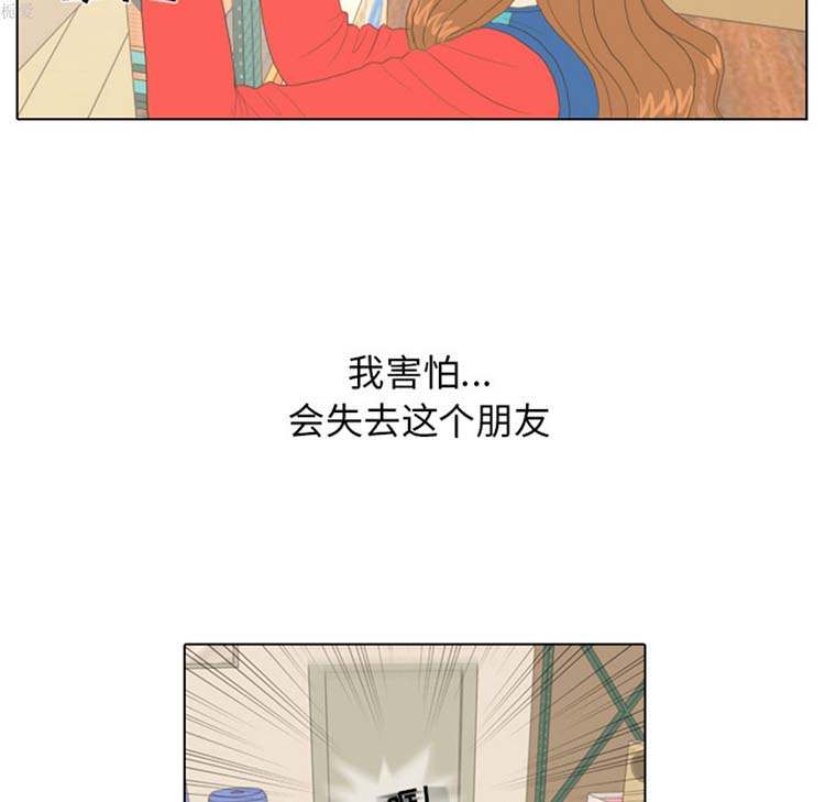 手中的世界 第14话 第72页