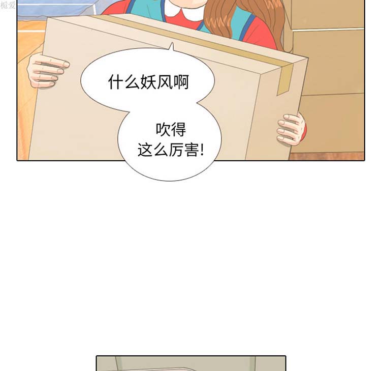 手中的世界 第14话 第74页