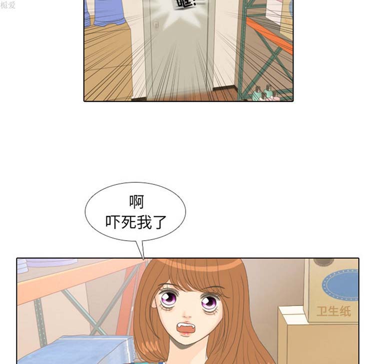手中的世界 第14话 第73页