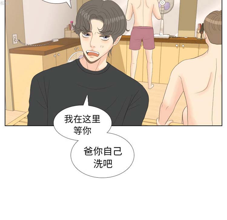 手中的世界 第14话 第88页