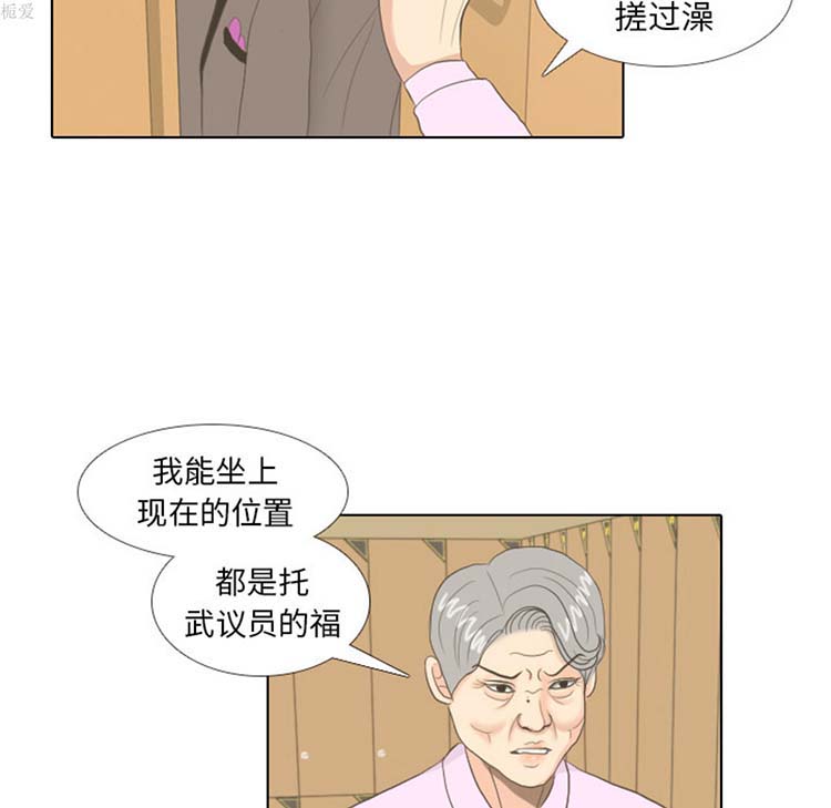手中的世界 第14话 第91页
