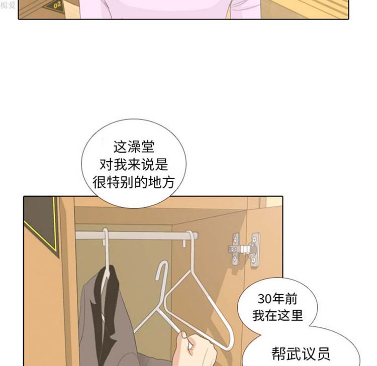 手中的世界 第14话 第90页