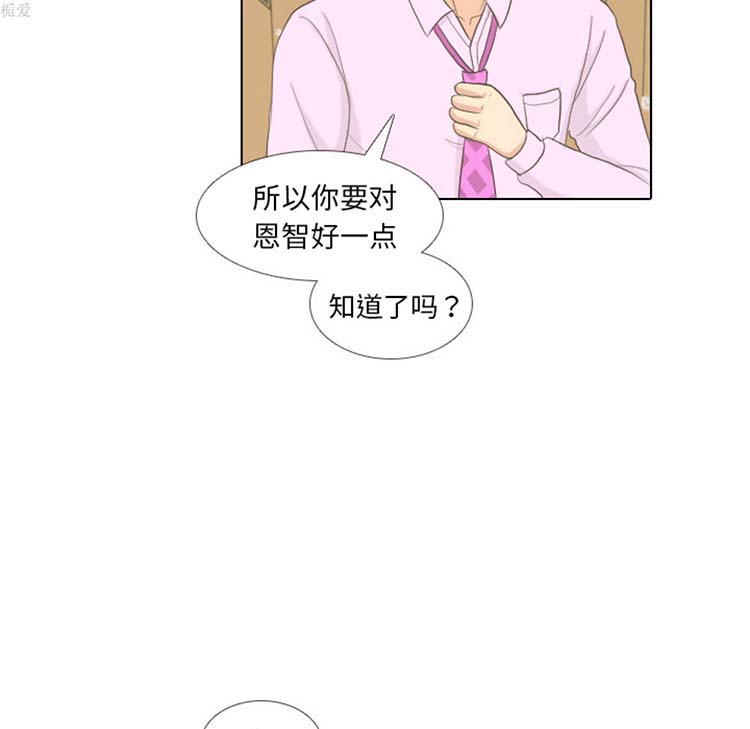手中的世界 第14话 第92页