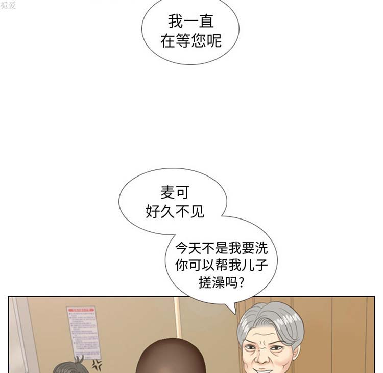 手中的世界 第14话 第94页