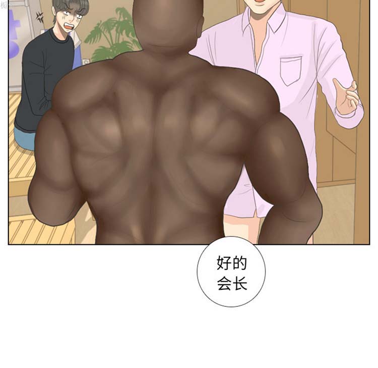 手中的世界 第14话 第95页