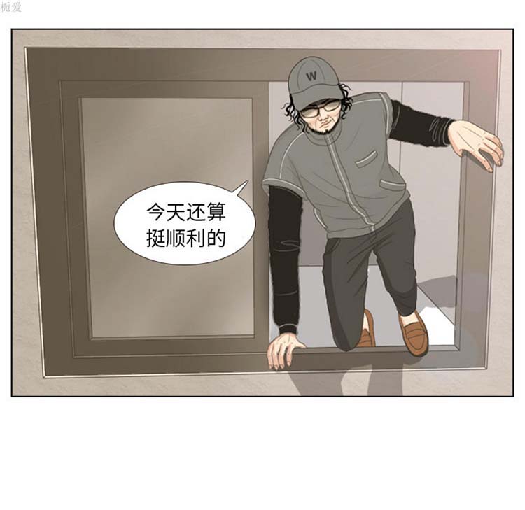 手中的世界 第14话 第97页