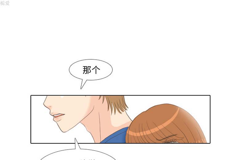 手中的世界 第14话 第3页