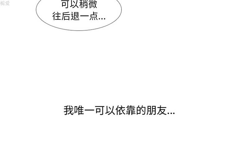手中的世界 第14话 第4页