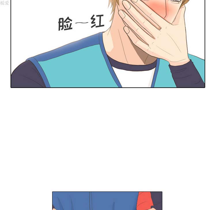 手中的世界 第14话 第9页