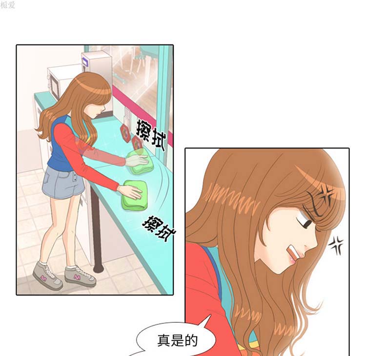 手中的世界 第14话 第26页