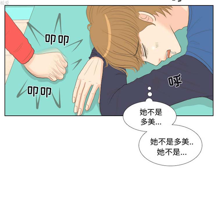 手中的世界 第14话 第32页