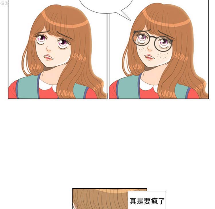 手中的世界 第14话 第16页
