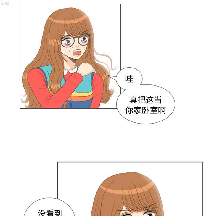 手中的世界 第14话 第35页