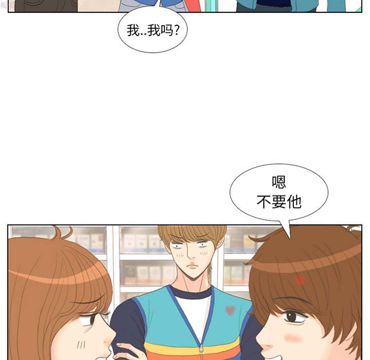手中的世界 第14话 第38页