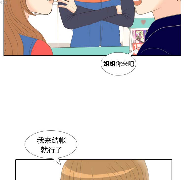 手中的世界 第14话 第39页