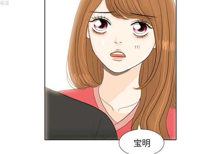 手中的世界 第17话 第2页
