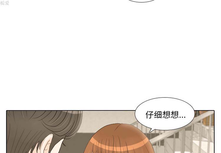 手中的世界 第17话 第3页