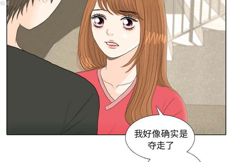 手中的世界 第17话 第4页