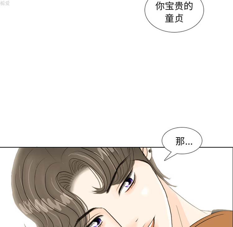 手中的世界 第17话 第5页