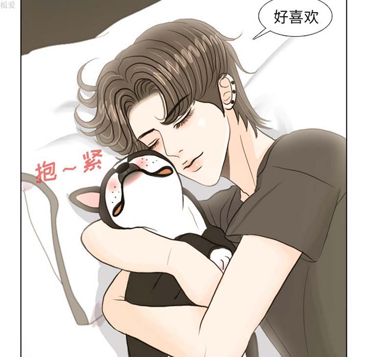 手中的世界 第17话 第20页