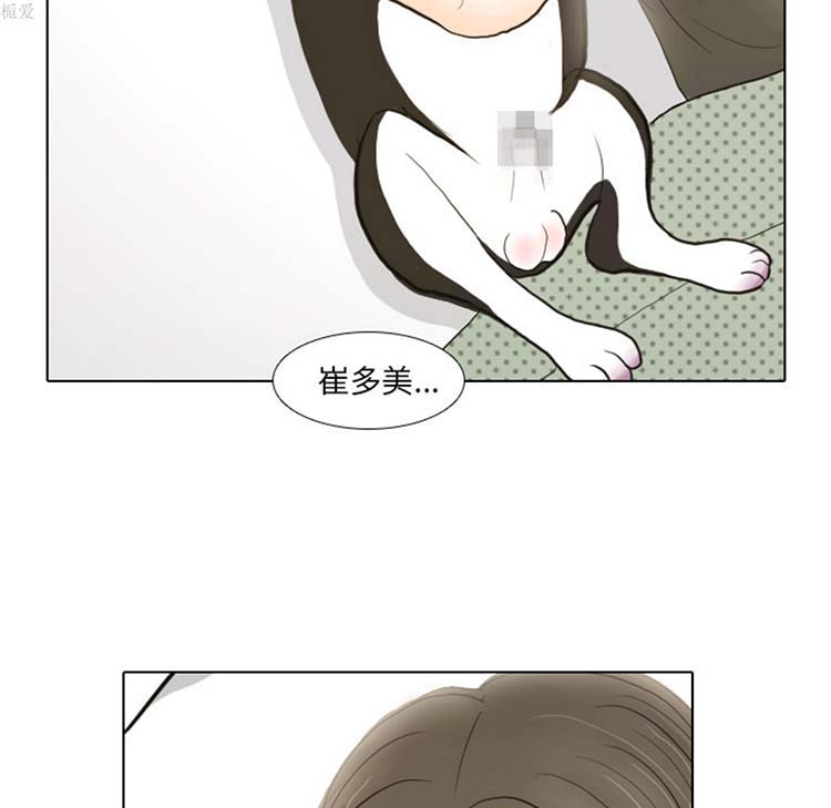 手中的世界 第17话 第21页