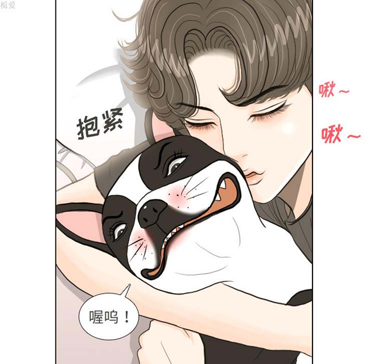 手中的世界 第17话 第22页