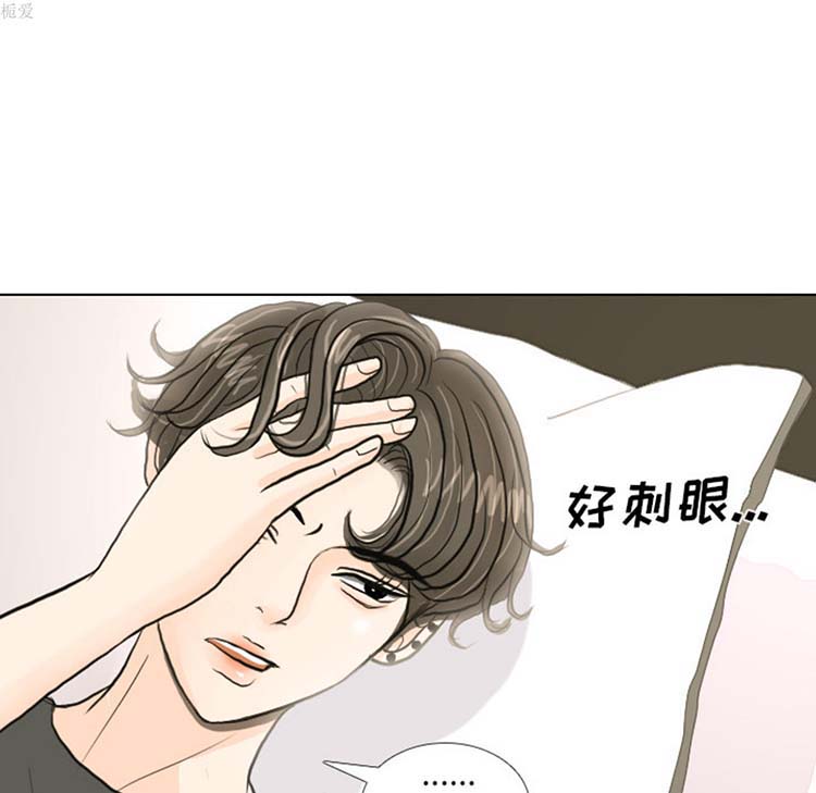 手中的世界 第17话 第26页