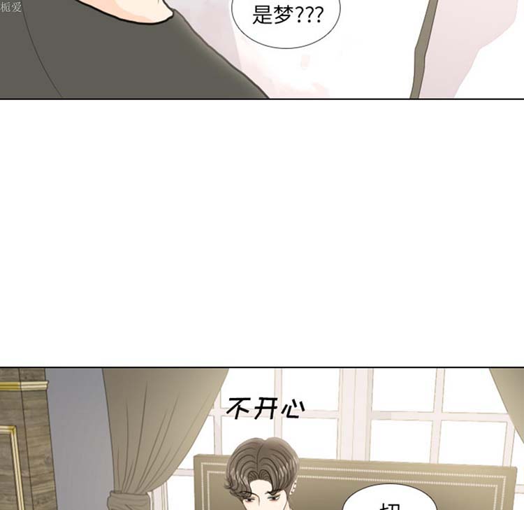 手中的世界 第17话 第27页