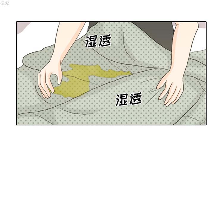 手中的世界 第17话 第29页