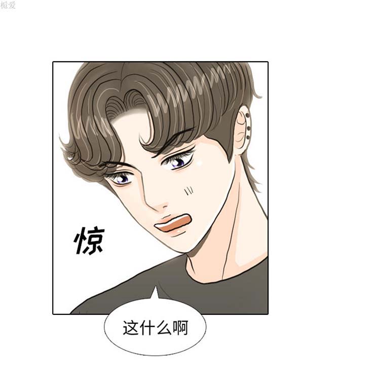 手中的世界 第17话 第30页