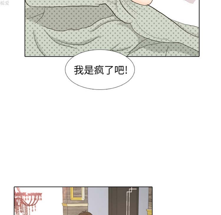 手中的世界 第17话 第32页