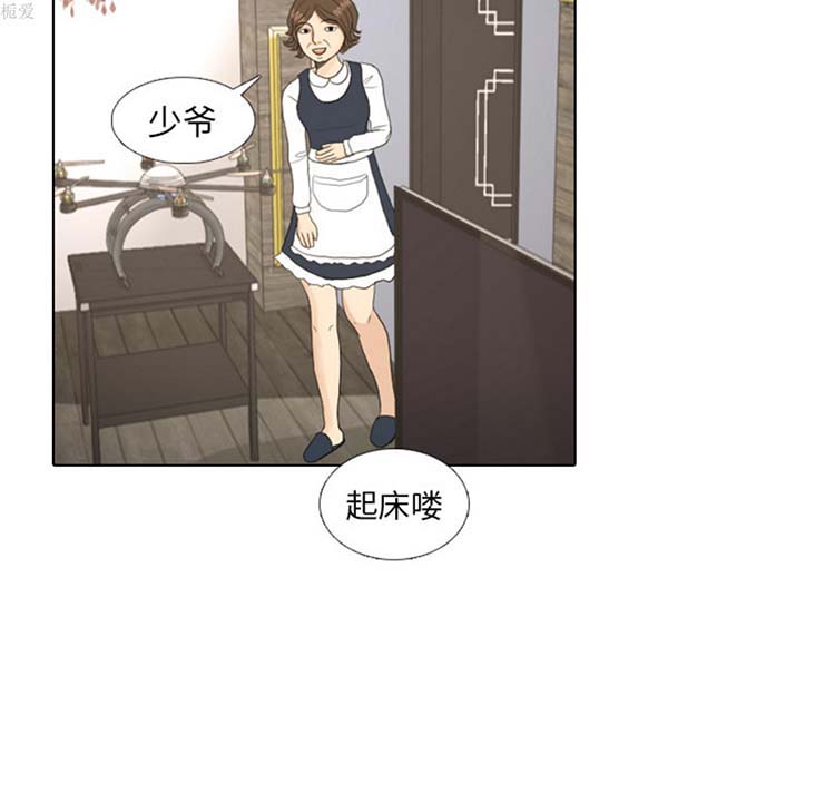 手中的世界 第17话 第33页