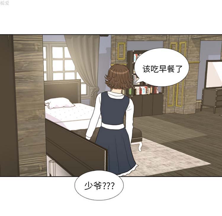 手中的世界 第17话 第34页